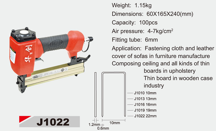 华创牌系列钉枪J1022
